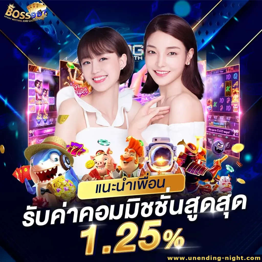 boss987 ทางเข้า