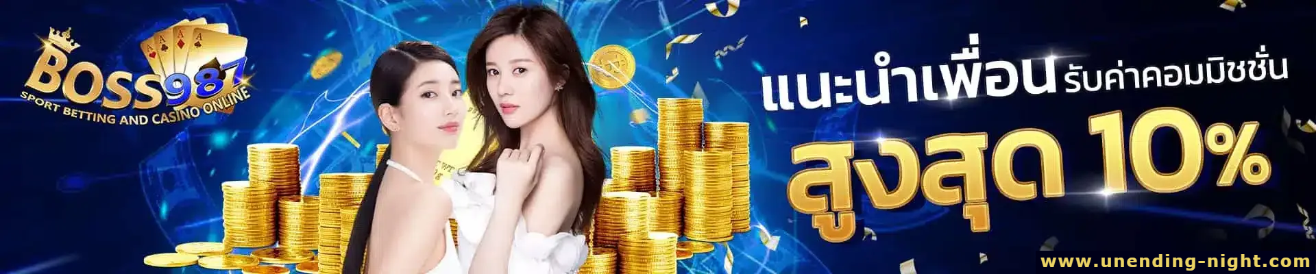 boss987 เข้าสู่ระบบ